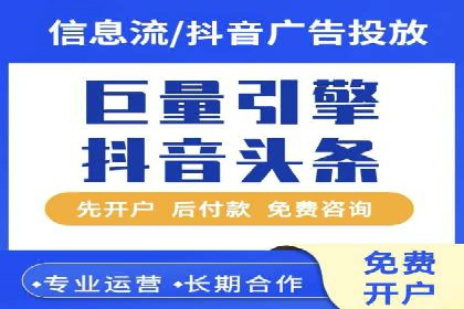 百度竞价个人开户操作指南