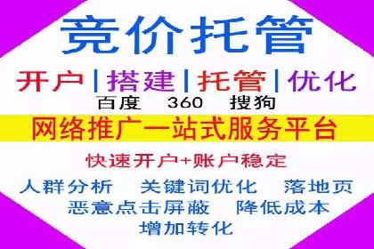 SEM广告投放案例：打造企业核心竞争力